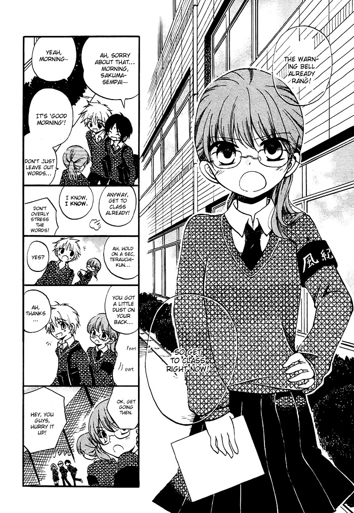 Hatsukiai - Vol.1 Chapter 5 : Secret Honey Honey Date