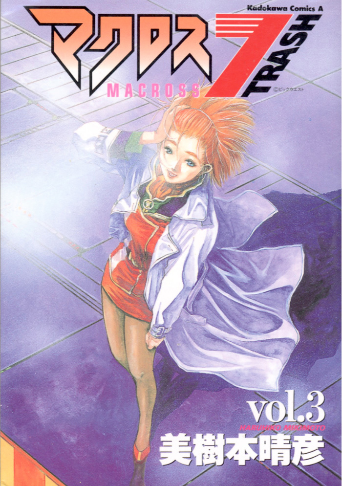 Macross 7 - Chapter 12---17