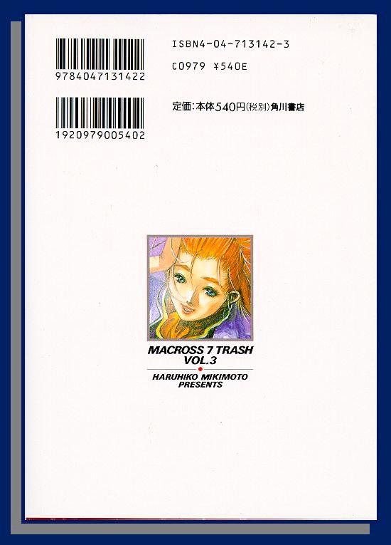 Macross 7 - Chapter 12---17