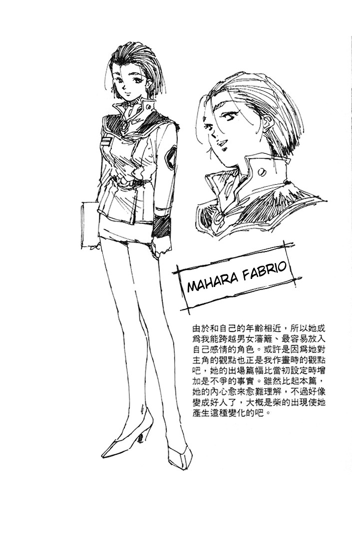 Macross 7 - Chapter 1---5