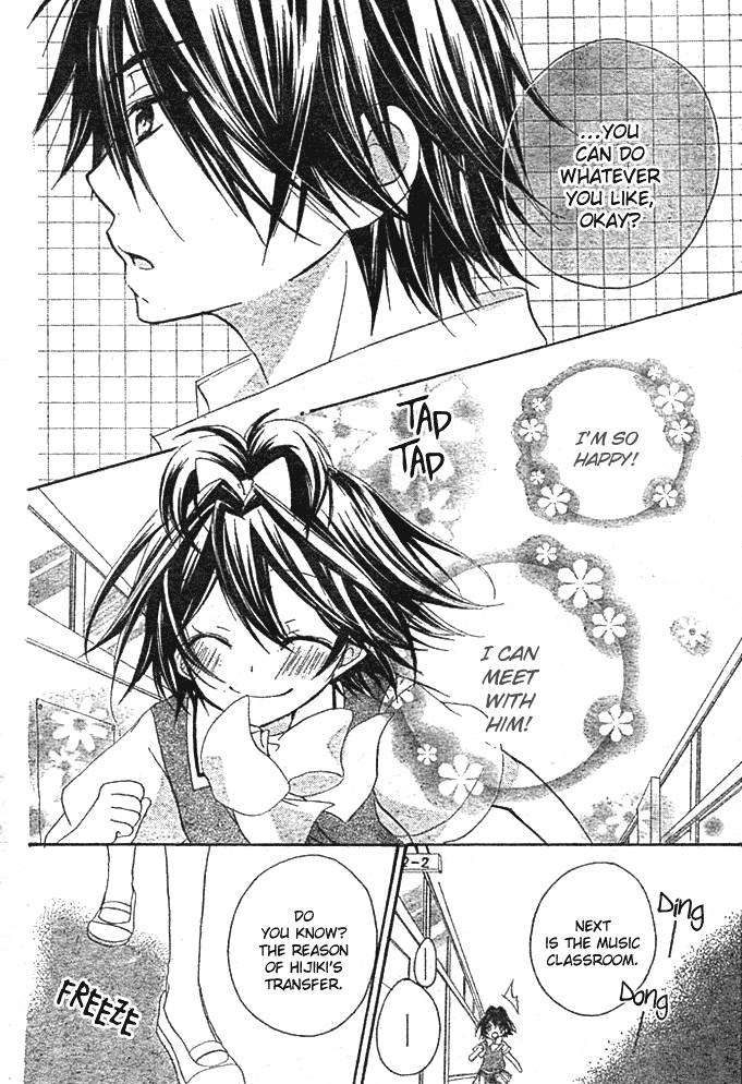 Boyfriend (Yamada Daisy) - Vol.1 Chapter 4 : Rumors