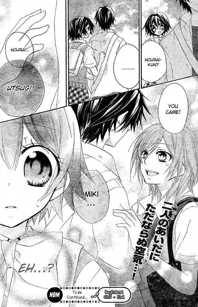 Boyfriend (Yamada Daisy) - Vol.1 Chapter 5 : Friends