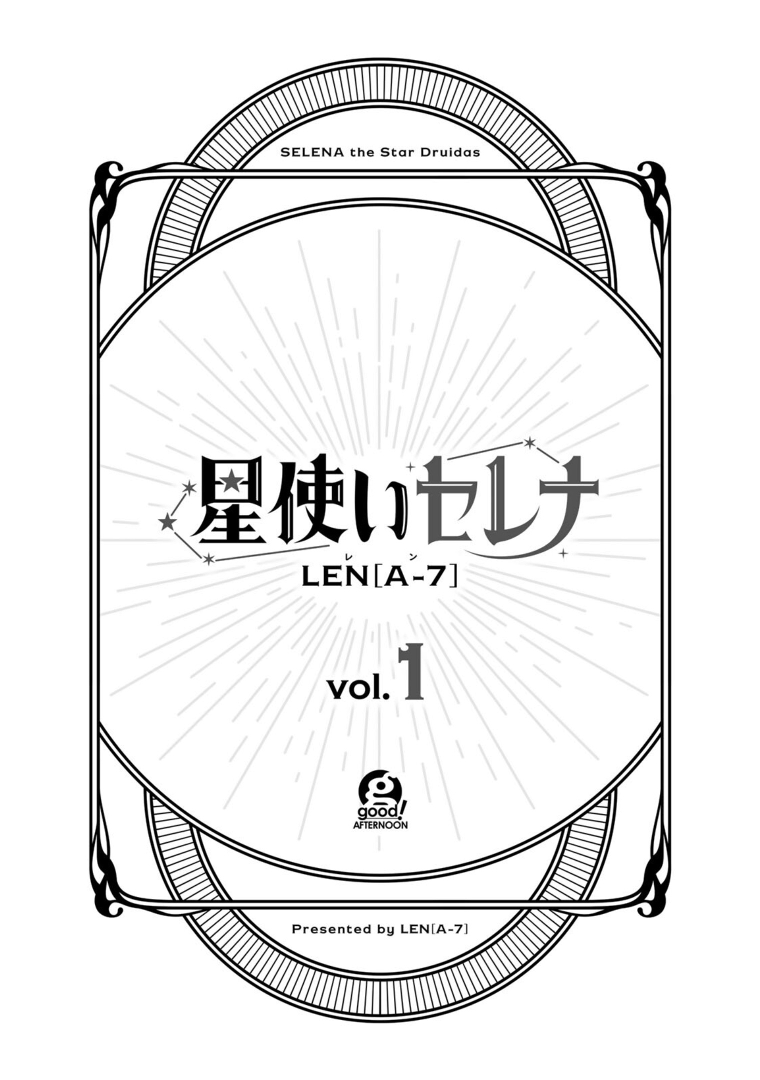 Hoshi Tsukai Selena - Vol.1 Chapter 1: Come On, Let's Go Home