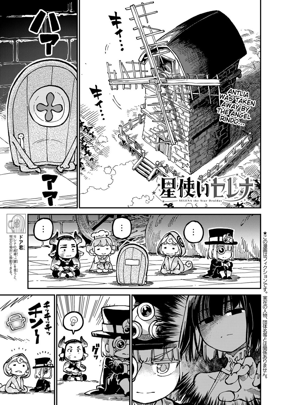 Hoshi Tsukai Selena - Vol.3 Chapter 10: Anaktole's Test I