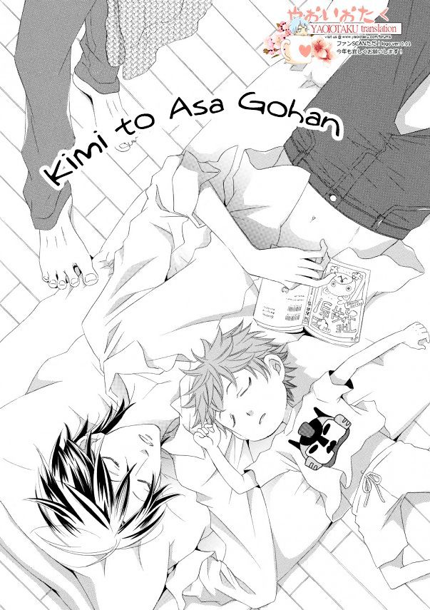 Kimi To Asa Gohan! - Chapter 2