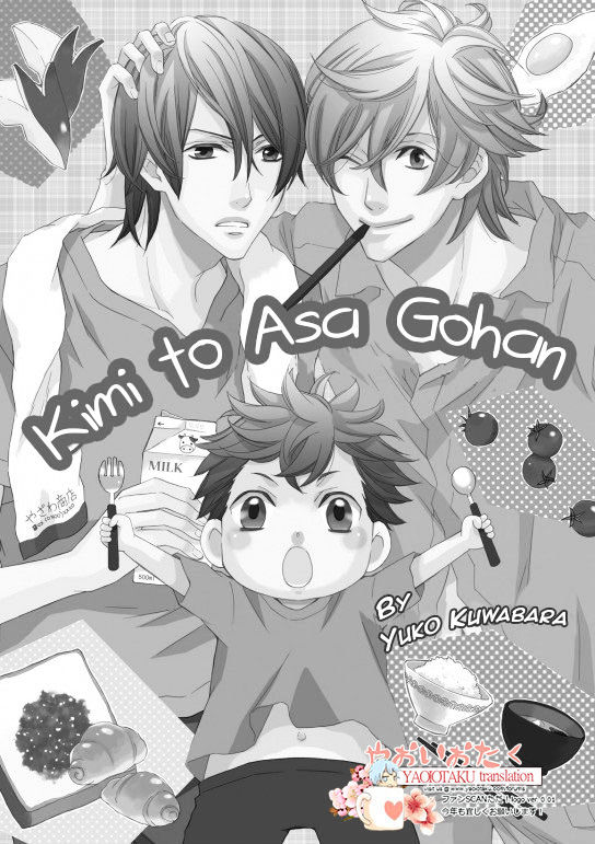 Kimi To Asa Gohan! - Vol.1 Chapter 1