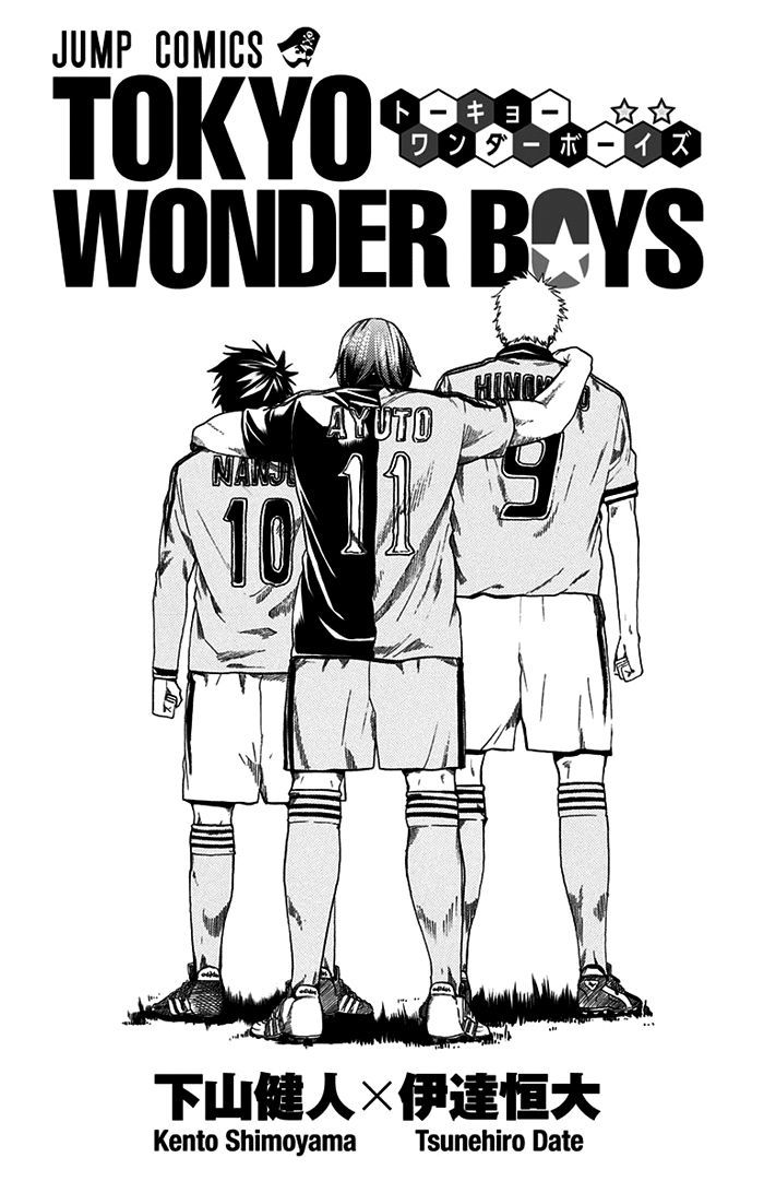 Tokyo Wonder Boys - Chapter 1