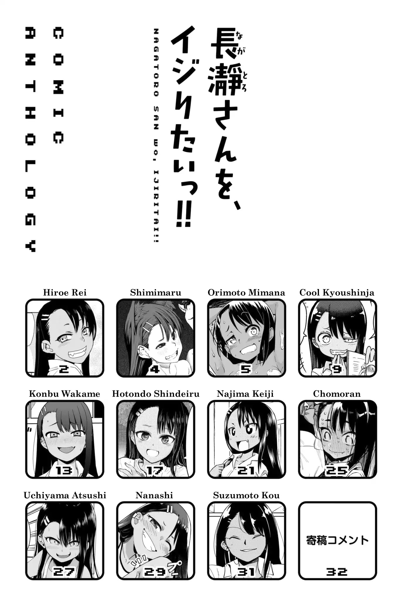 Please Don't Bully Me, Nagatoro Comic Anthology - Chapter 1