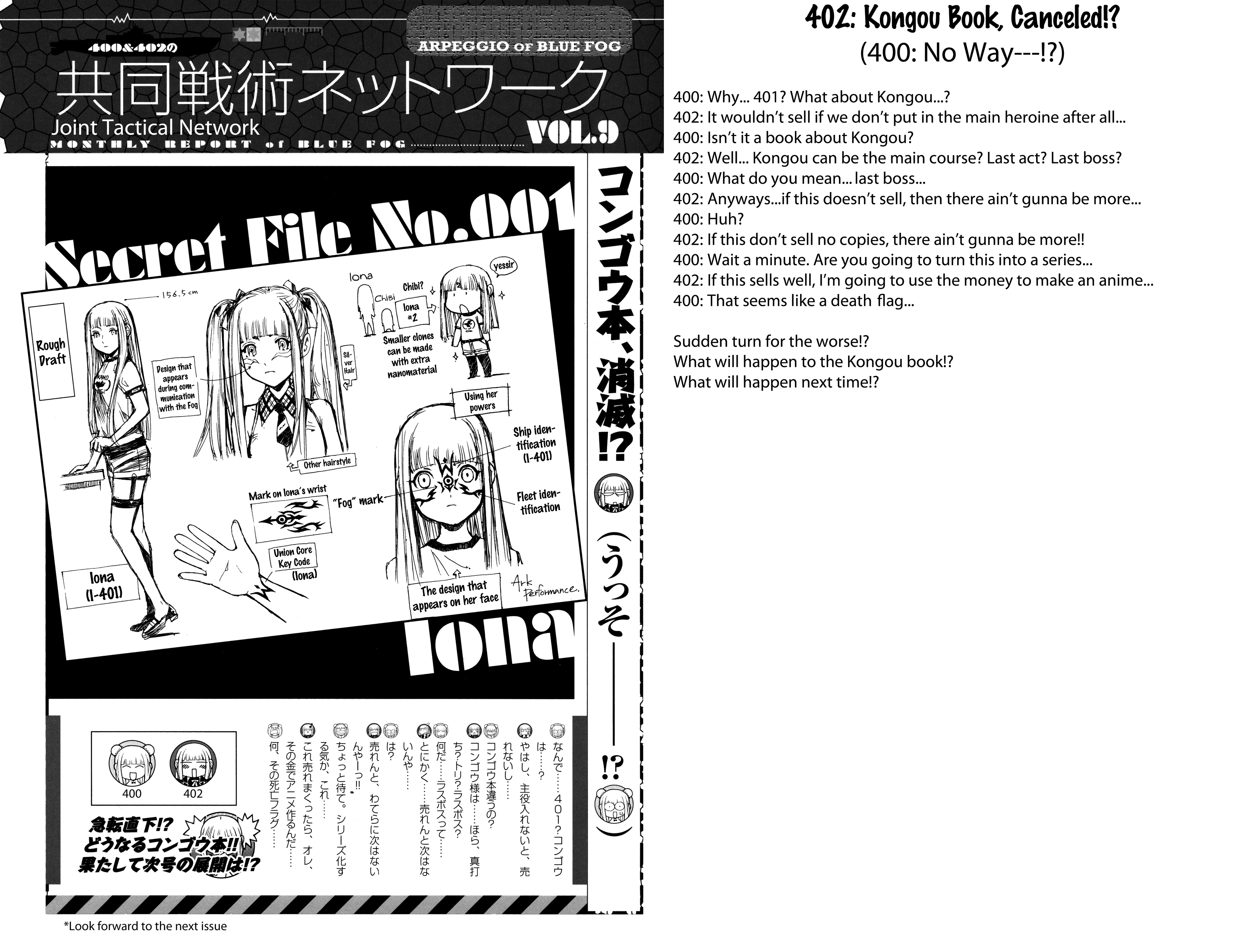 Aoki Hagane No Arpeggio - Chapter 34.6