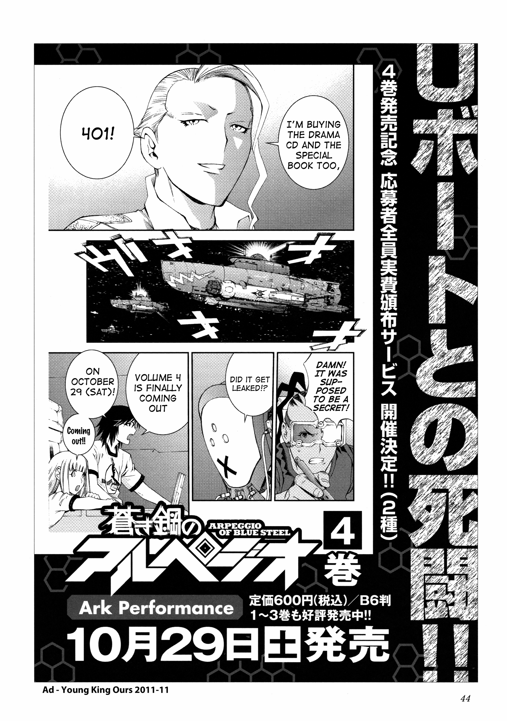 Aoki Hagane No Arpeggio - Chapter 34.6