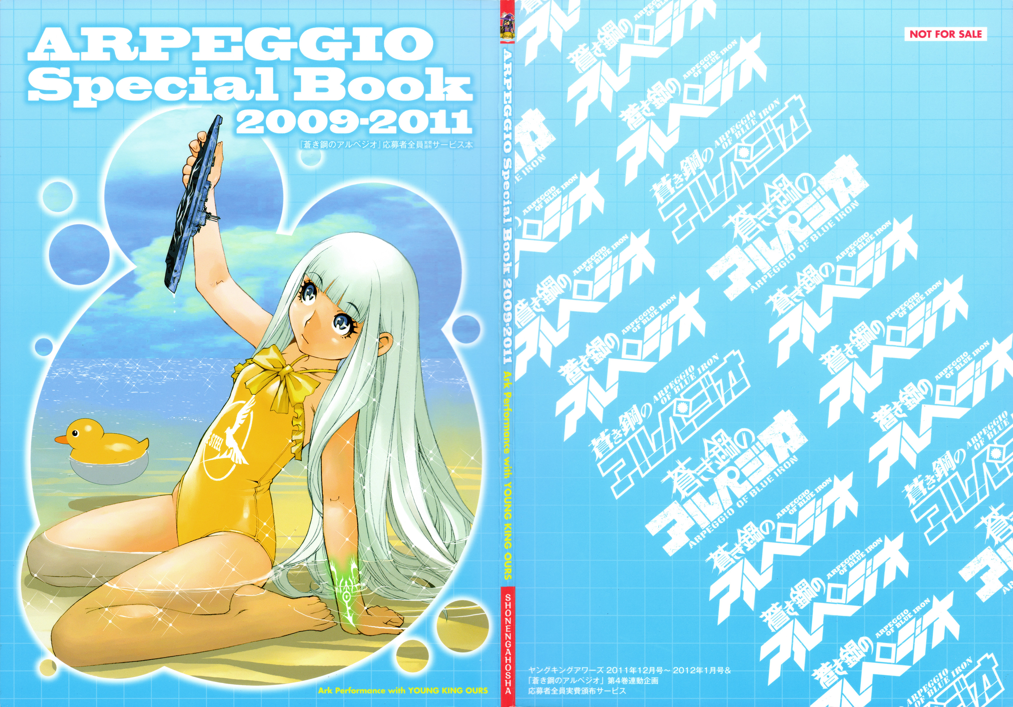 Aoki Hagane No Arpeggio - Chapter 34.5