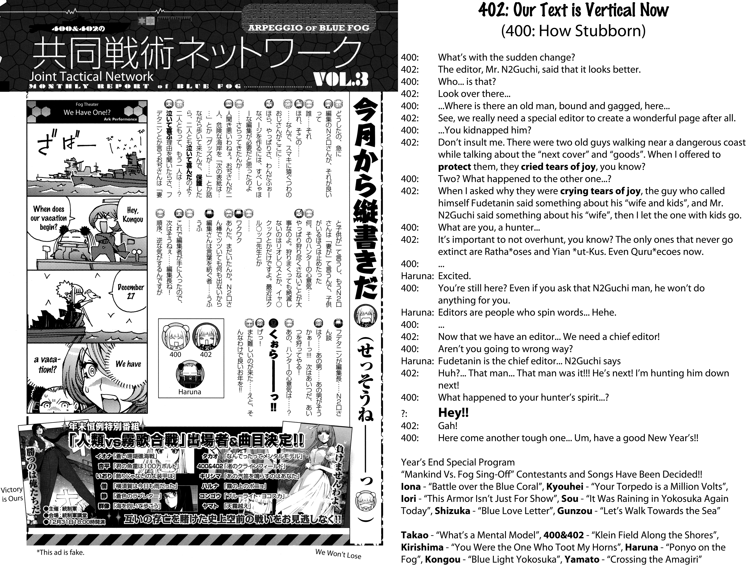 Aoki Hagane No Arpeggio - Chapter 34.5