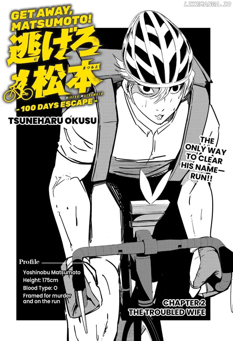 Get Away, Matsumoto！-100 Days Escape- - Chapter 2