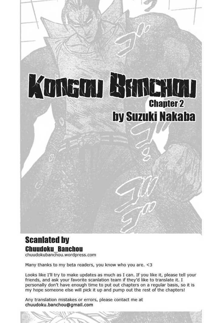 Kongou Banchou - Vol.1 Chapter 2 : Kongou Banchou