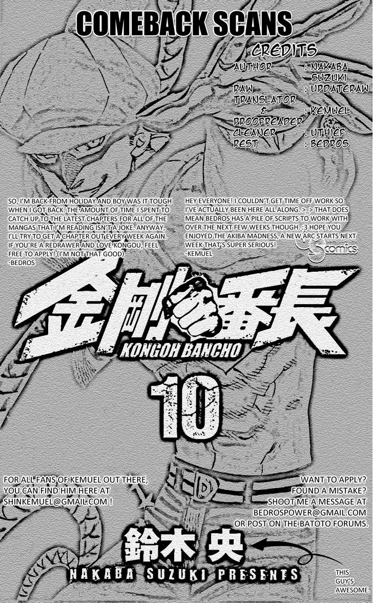 Kongou Banchou - Vol.10 Chapter 90 : Protect Akiba!!