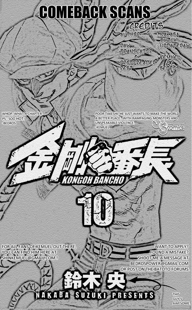 Kongou Banchou - Vol.10 Chapter 88 : The Banchou Alliance Vs Hakai Banchou