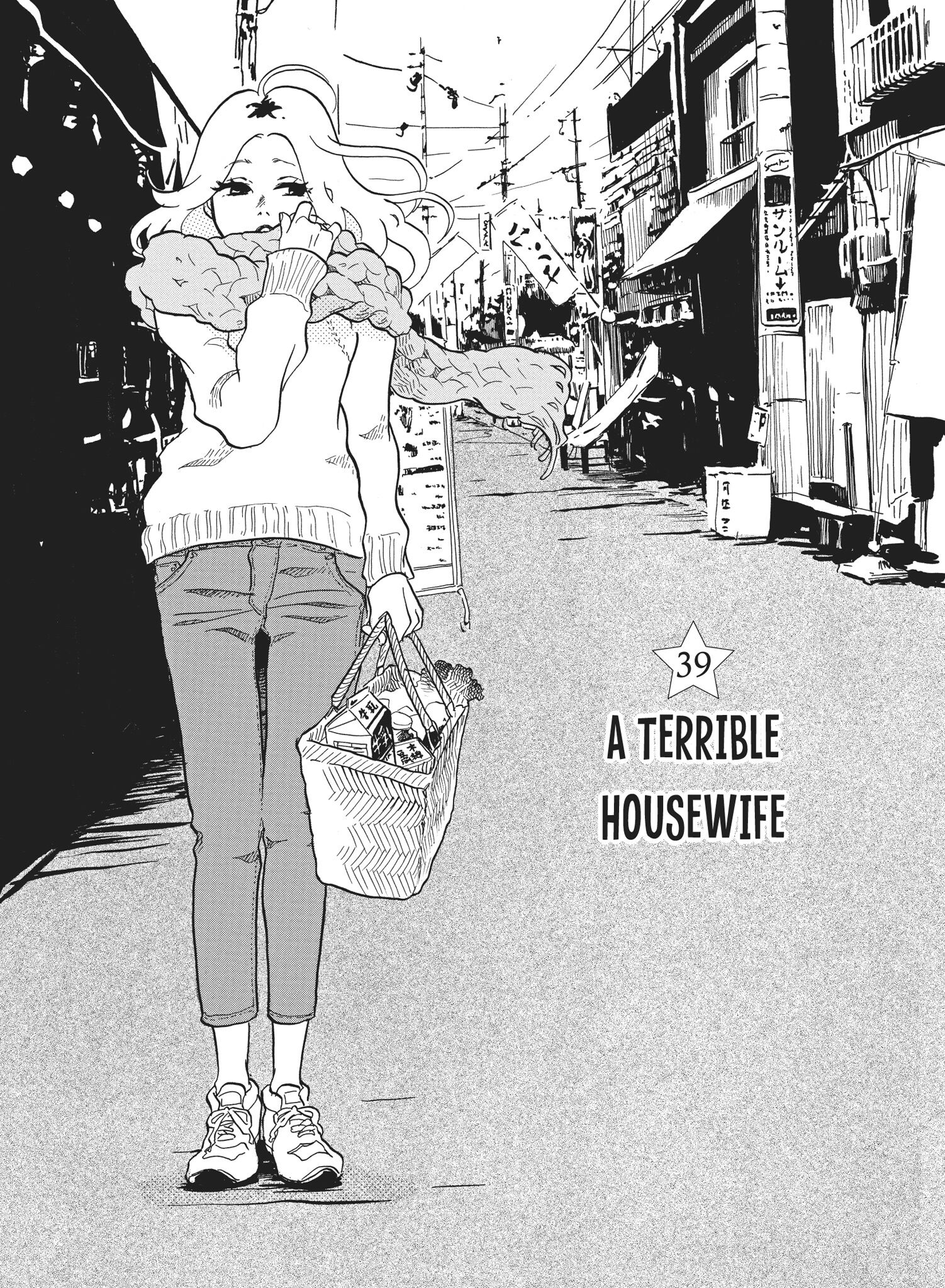 Futsutsuka Na Yome Desu Ga! - Chapter 39: A Terrible Housewife