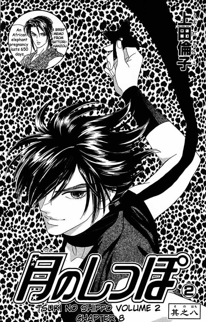 Tsuki No Shippo - Vol.2 Chapter 8