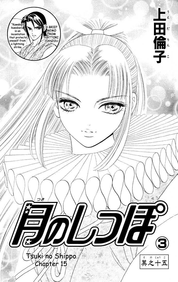 Tsuki No Shippo - Vol.3 Chapter 15