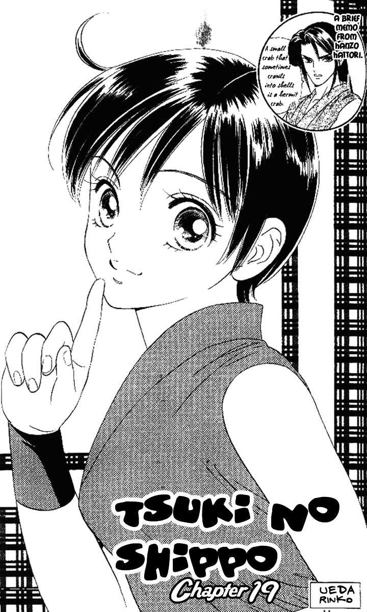 Tsuki No Shippo - Vol.3 Chapter 19