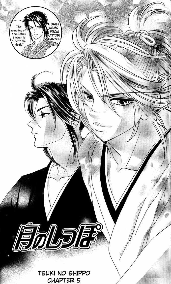 Tsuki No Shippo - Vol.1 Chapter 5