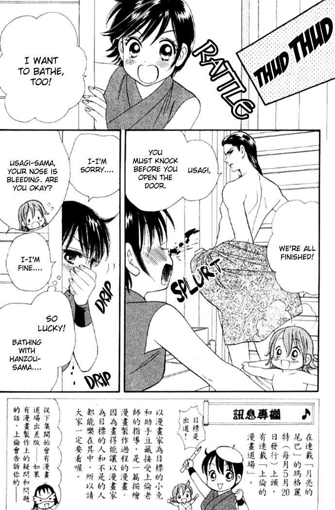 Tsuki No Shippo - Vol.5 Chapter 32