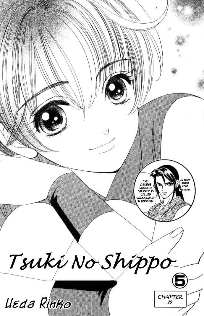 Tsuki No Shippo - Vol.5 Chapter 29