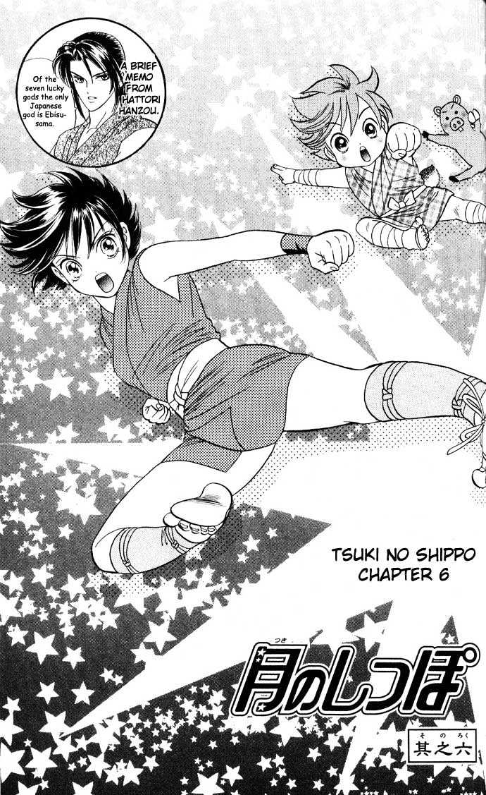 Tsuki No Shippo - Vol.1 Chapter 6