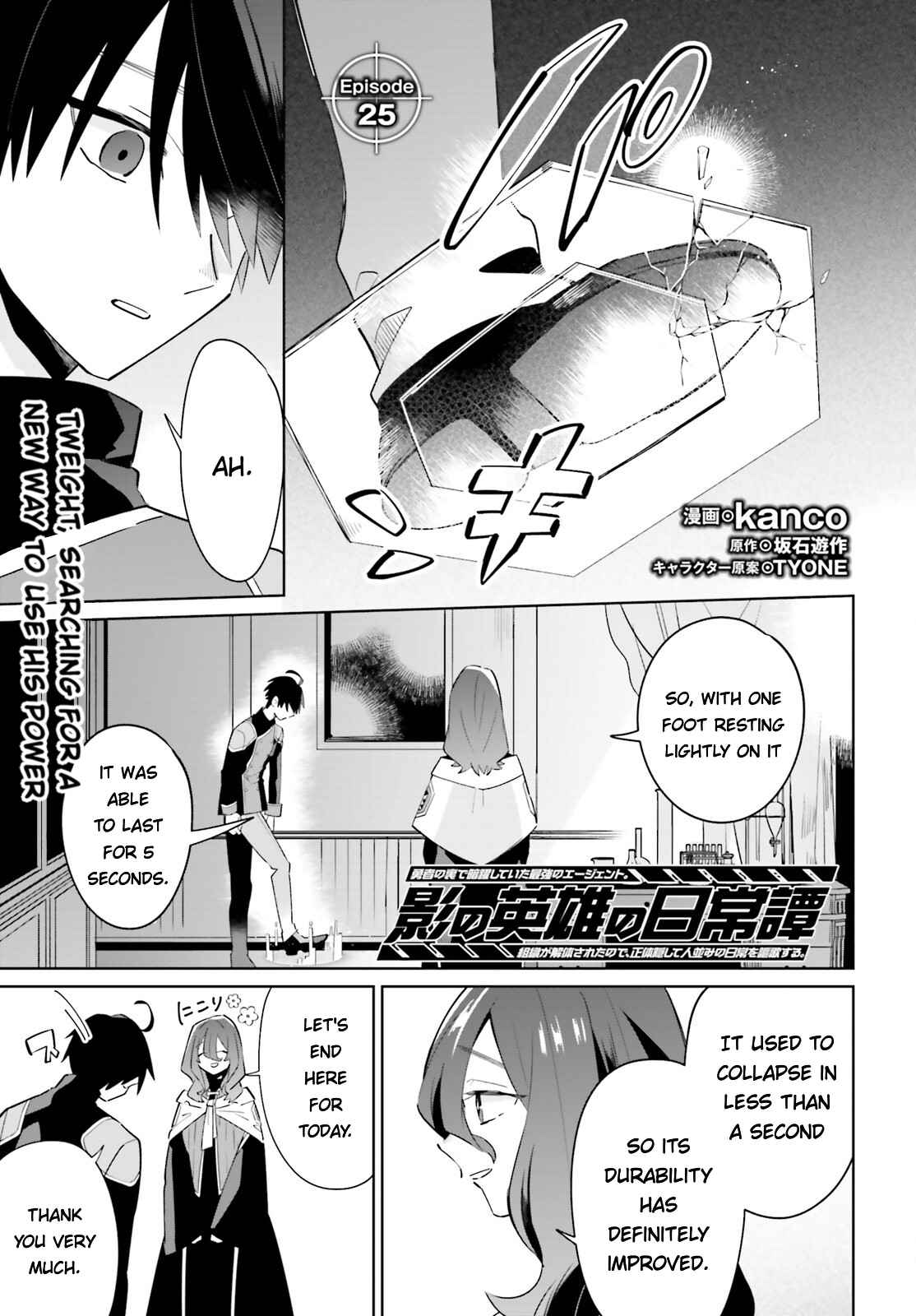 Kage No Eiyuu No Nichijou-Tan - Chapter 25