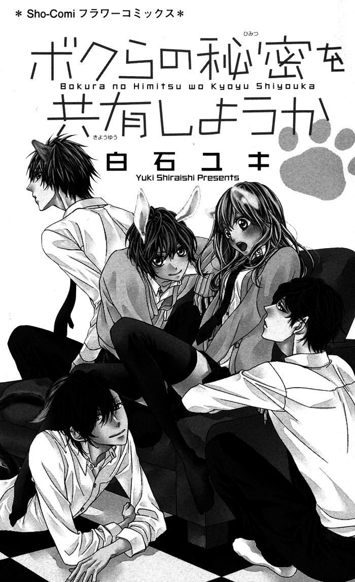 Bokura No Himitsu O Kyouyuu Shiyou Ka - Vol.1 Chapter 5 : Shiro No Kiseki [End]