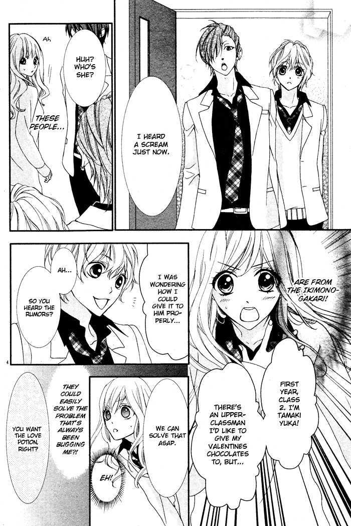 Bokura No Himitsu O Kyouyuu Shiyou Ka - Chapter 0