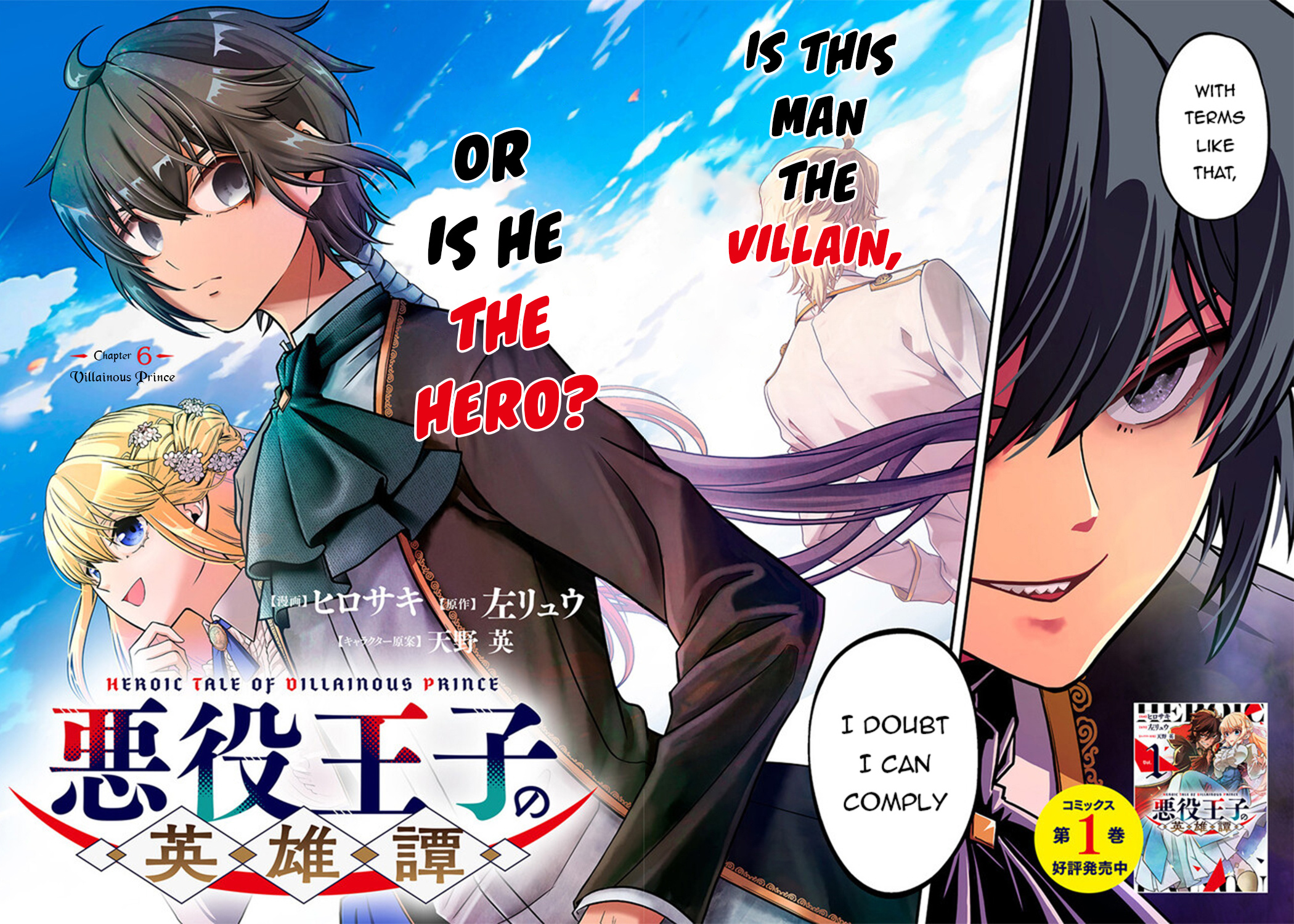 Akuyaku Ouji No Eiyuutan - Chapter 6.1: Villainous Prince