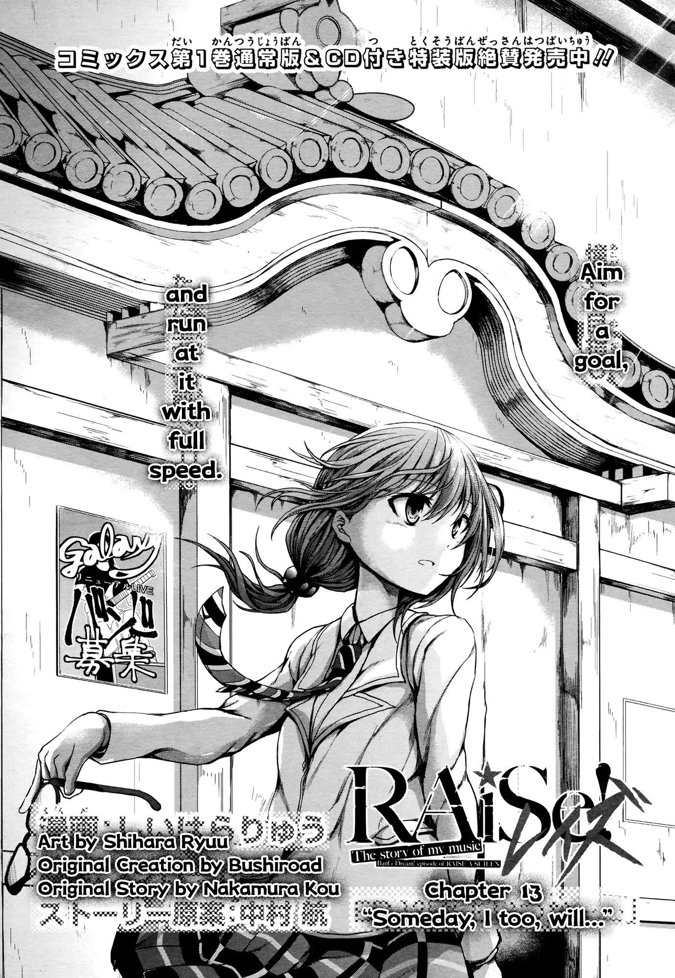 Bang Dream! - Raise! The Story Of My Music - Vol.2 Chapter 13: Someday, I Too, Will...