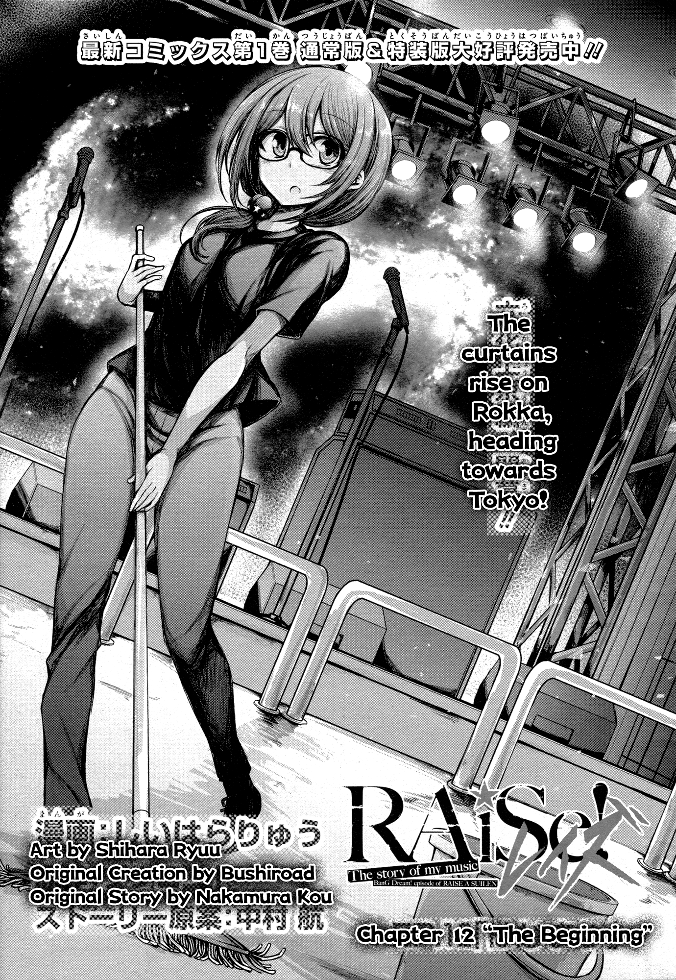 Bang Dream! - Raise! The Story Of My Music - Vol.2 Chapter 12: The Beginning