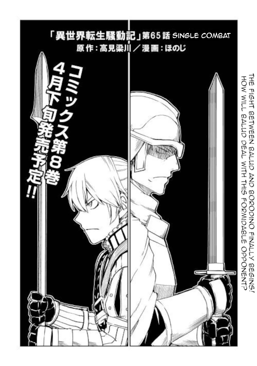 Isekai Tensei Soudouki - Chapter 65