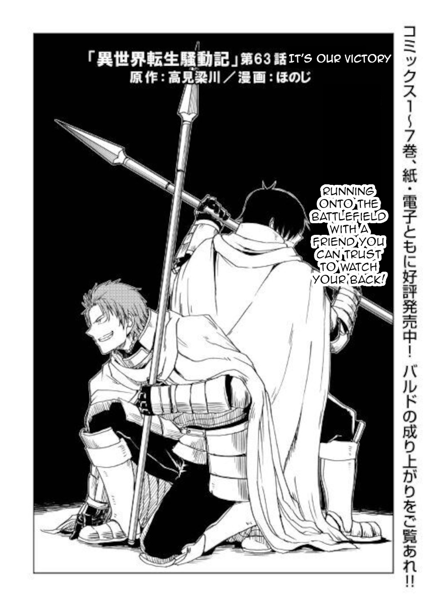 Isekai Tensei Soudouki - Chapter 63: It's Our Victory