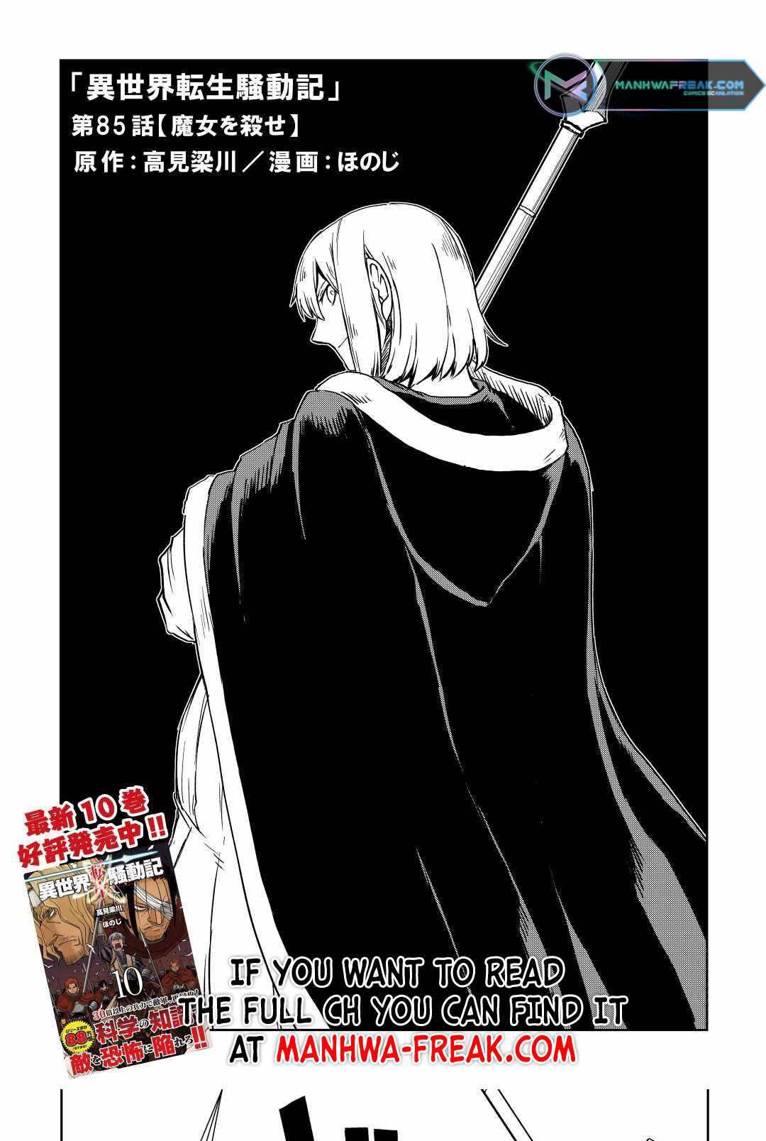 Isekai Tensei Soudouki - Chapter 85