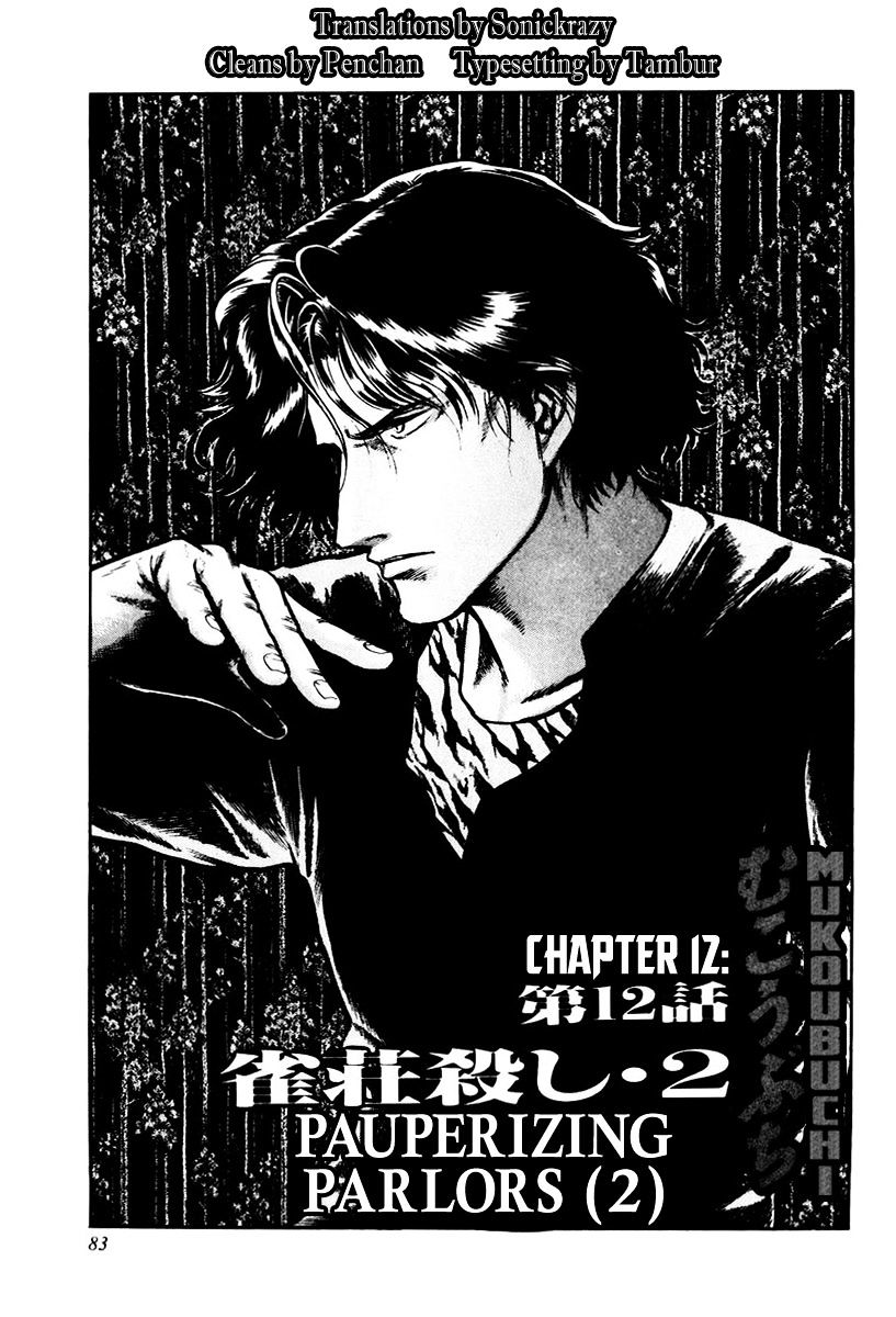 Mukoubuchi - Chapter 12 : Pauperizing Parlors (2)