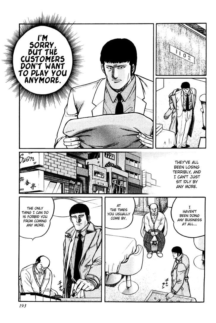 Mukoubuchi - Vol.1 Chapter 8 : Man Of Ice (1)