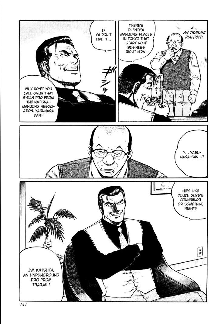 Mukoubuchi - Vol.2 Chapter 14 : Constraints Of Manhood (1)