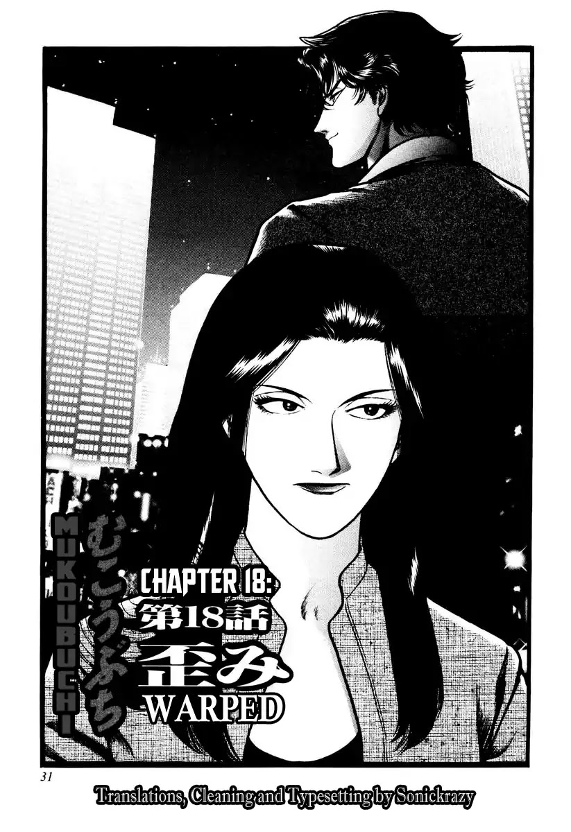 Mukoubuchi - Chapter 18: Warped