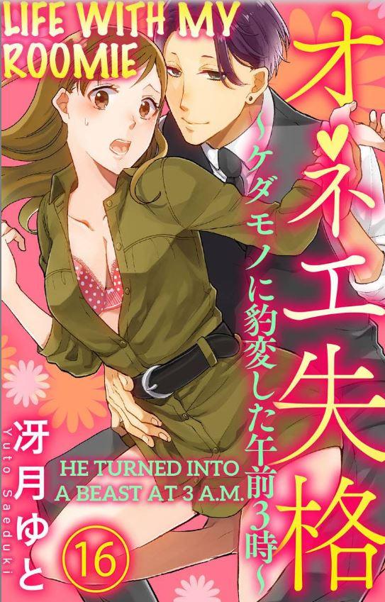 One Shikkaku Kedamono Ni Hyouhen Shita Gozen 3 Ji - Chapter 16