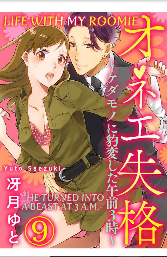 One Shikkaku Kedamono Ni Hyouhen Shita Gozen 3 Ji - Chapter 9