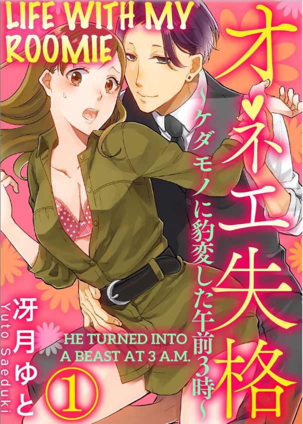 One Shikkaku Kedamono Ni Hyouhen Shita Gozen 3 Ji - Chapter 1