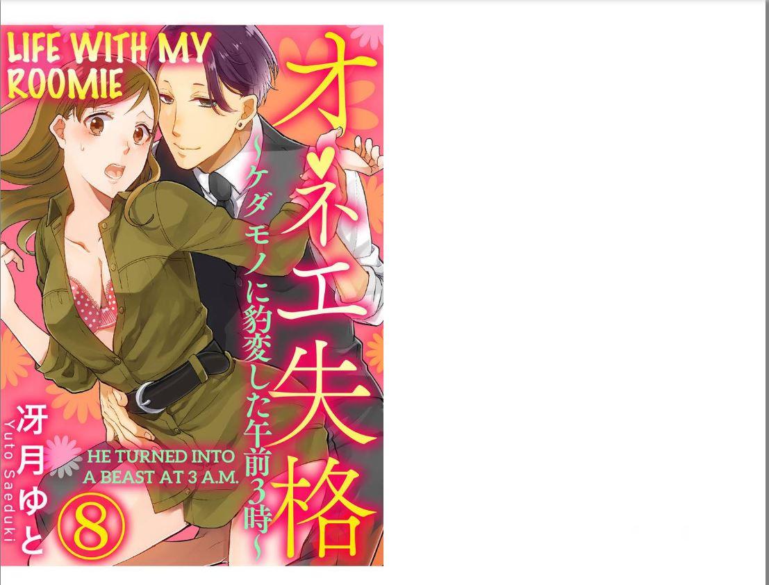 One Shikkaku Kedamono Ni Hyouhen Shita Gozen 3 Ji - Chapter 8