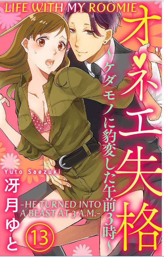 One Shikkaku Kedamono Ni Hyouhen Shita Gozen 3 Ji - Chapter 13