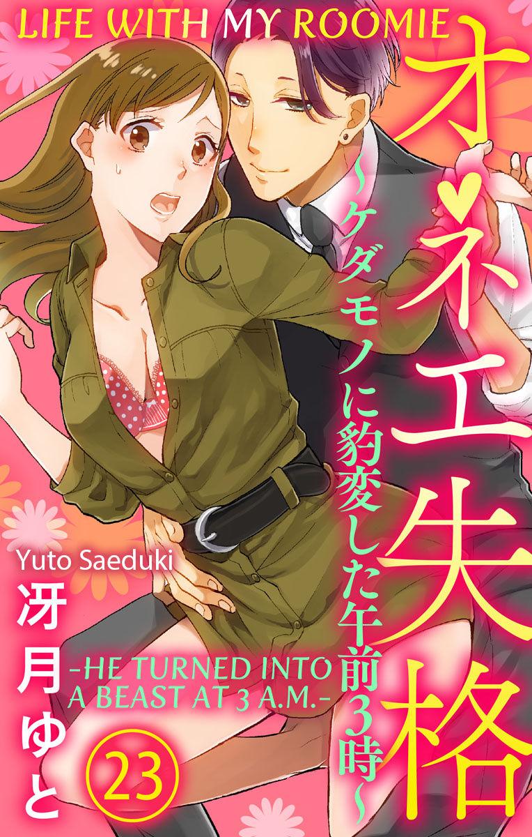 One Shikkaku Kedamono Ni Hyouhen Shita Gozen 3 Ji - Chapter 23