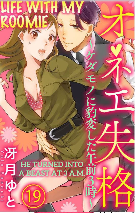 One Shikkaku Kedamono Ni Hyouhen Shita Gozen 3 Ji - Chapter 19