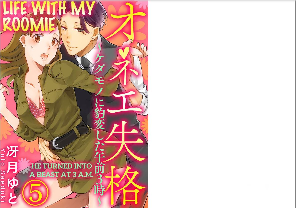 One Shikkaku Kedamono Ni Hyouhen Shita Gozen 3 Ji - Chapter 5