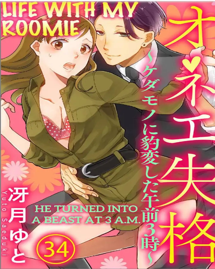 One Shikkaku Kedamono Ni Hyouhen Shita Gozen 3 Ji - Chapter 34